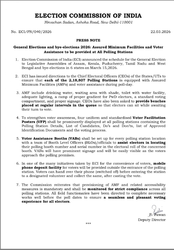 ভোটারদের জন্য পরিষেবা নিশ্চিত করতে নির্দেশ নির্বাচন কমিশনের ভোটারদের জন্য পরিষেবা নিশ্চিত করতে নির্দেশ নির্বাচন কমিশনের