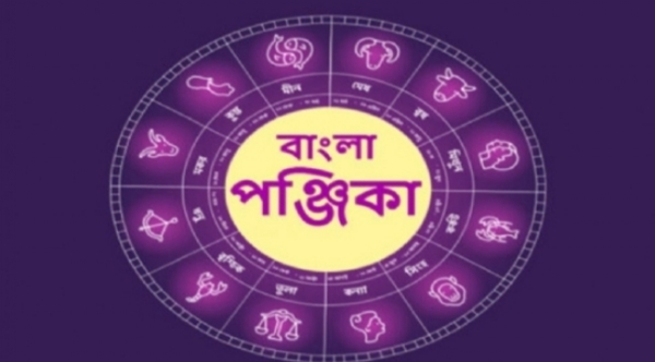 পঞ্জিকা