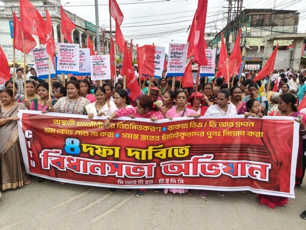 বিধানসভা অভিযান