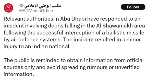 আবু ধাবিতে ক্ষেপণাস্ত্রর ধ্বংসাবশেষে আহত এক ভারতীয়