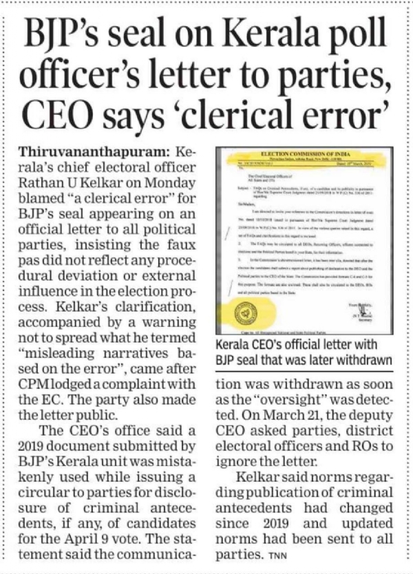 নির্বাচন কমিশনের-এর নথিতে বিজেপি-র সিল! এক্স-এ সমালোচনা অভিষেকের