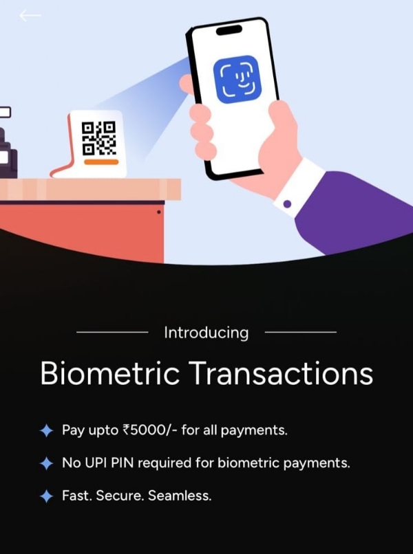 ভিম আ্যপে চালু