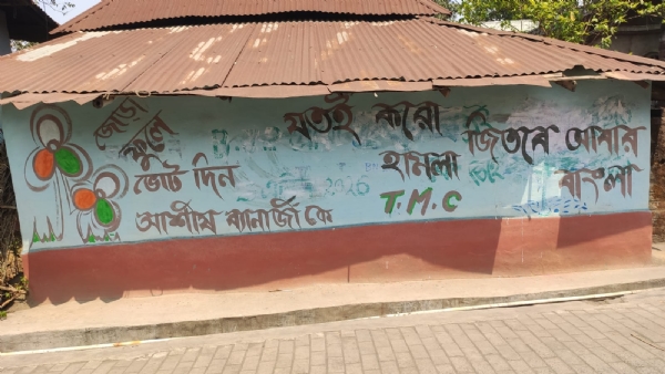 দেওয়াল লিখনে উত্তেজনা