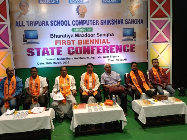 কম্পিউটার শিক্ষকদের সম্মেলন