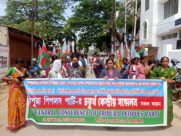 ত্রিপুরা পিপলস পার্টির মিছিল