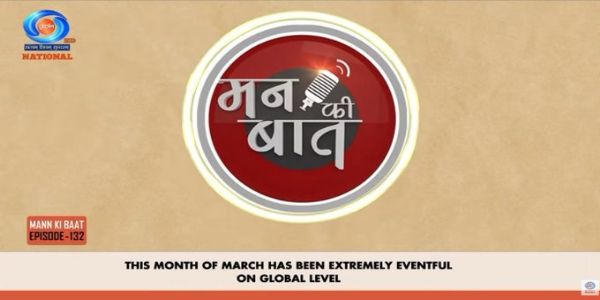 (রাউন্ড আপ ) মন কি বাত-এ ঐক্যের বার্তা, পশ্চিম এশিয়ার সংঘাত ও জ্বালানি সংকট নিয়ে সতর্ক করলেন প্রধানমন্ত্রী