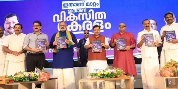 (লিড) কেরল নির্বাচনের জন্য বিজেপির সংকল্প পত্র জারি: বছরে দুটি গ্যাস সিলিন্ডার বিনামূল্যে, বৃদ্ধদের ৩ হাজার টাকা পেনশনের প্রতিশ্রুতি