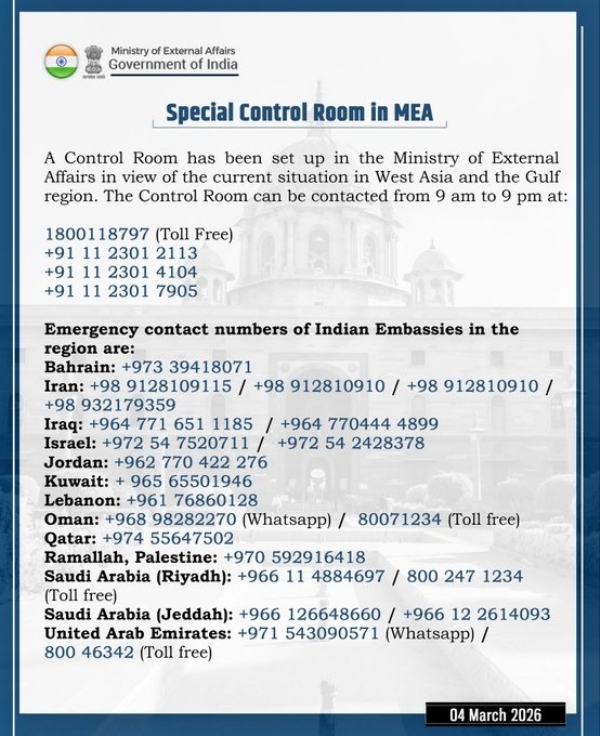 বিদেশ মন্ত্রকে খোলা হল বিশেষ কন্ট্রোল রুম