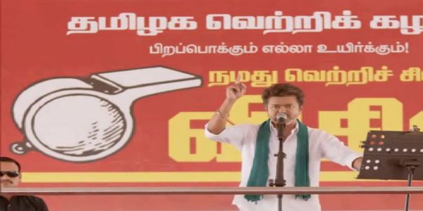 তামিলনাড়ুতে এবার ক্ষমতায় আসবে টিভিকে সরকার : বিজয়