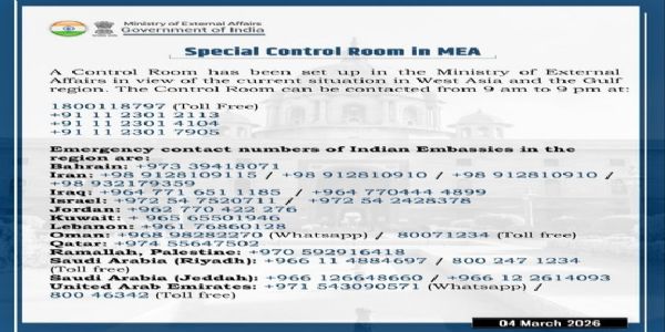 পশ্চিম এশিয়ায় অস্থিরতা, বিদেশ মন্ত্রকে খোলা হল বিশেষ কন্ট্রোল রুম