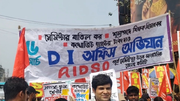 বিক্ষোভ