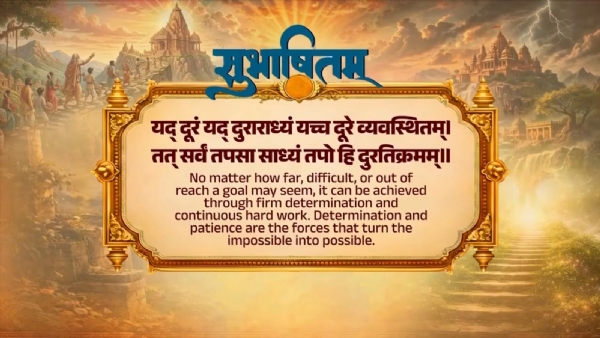 সমাজ মাধ্যমে সংস্কৃত সুভাষিতম ভাগ করে নিলেন প্রধানমন্ত্রী