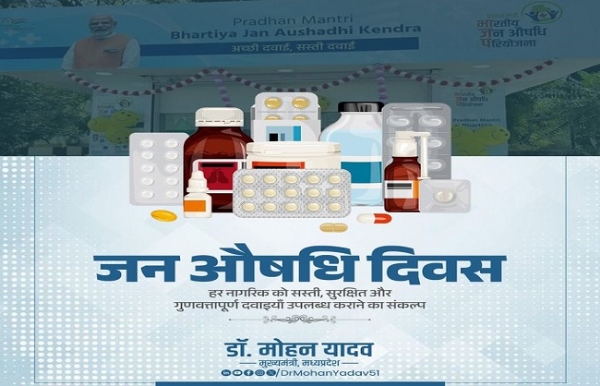 জন ঔষধি দিবসে শুভেচ্ছা জানালেন মুখ্যমন্ত্রী মোহন যাদব
