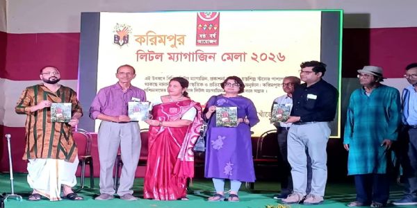 করিমপুরে ষষ্ঠ বার্ষিক লিটল ম্যাগাজিন মেলার উদ্বোধন, পুরস্কৃত হলেন বিশিষ্ট তিন সাহিত্যিক