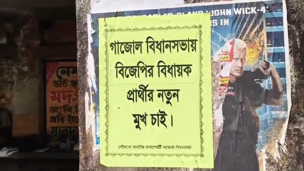 পোষ্টার নতুন প্রার্থীর জন্য