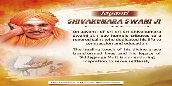 শ্রী শ্রী শিবকুমার স্বামী জি’র জয়ন্তীতে অমিত শাহের শ্রদ্ধার্ঘ্য