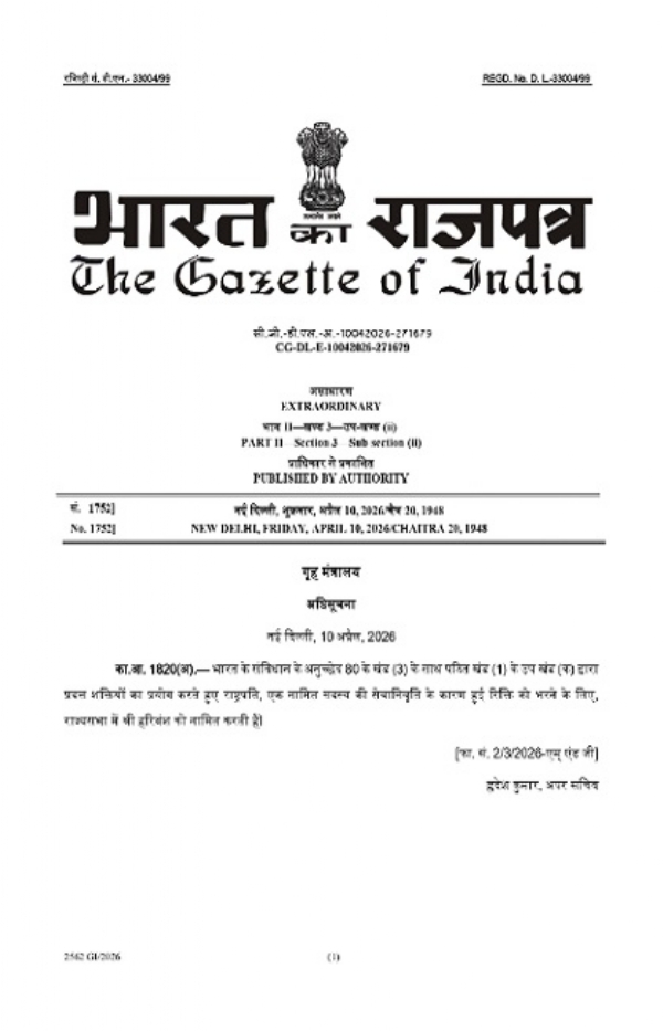 হরিবংশকে রাজ্যসভায় মনোনীত করলেন রাষ্ট্রপতি