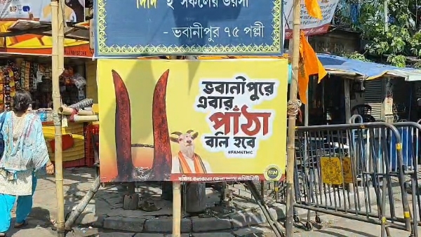 বিতর্কিত পোস্টার