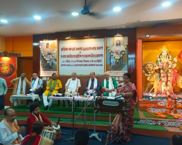 কেশব ভবনে নববর্ষ আহ্বান উৎসব কেশব ভবনে নববর্ষ আহ্বান উৎসব