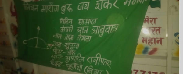 পিকআপ ভ্যান