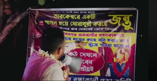 বিতর্কিত পোস্টারের সামনে সন্তু পান