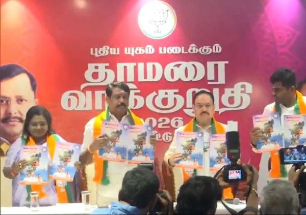 তামিলনাড়ু বিধানসভা নির্বাচনের ইস্তেহার প্রকাশ বিজেপির তামিলনাড়ু বিধানসভা নির্বাচনের ইস্তেহার প্রকাশ বিজেপির