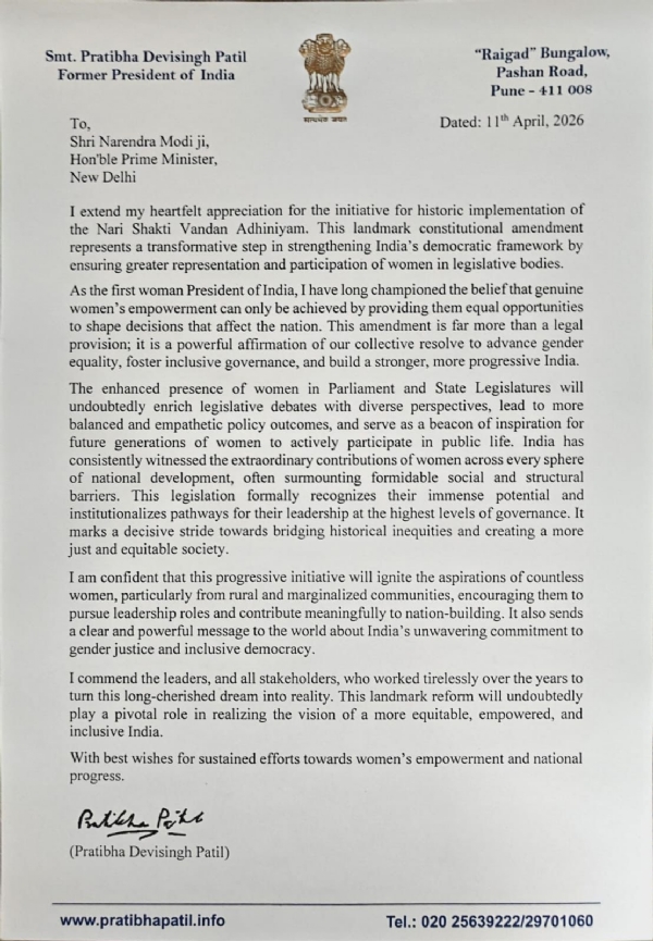 নারী সংরক্ষণের প্রতি সমর্থন জানিয়ে মোদীকে চিঠি প্রতিভার নারী সংরক্ষণের প্রতি সমর্থন জানিয়ে মোদীকে চিঠি প্রতিভার