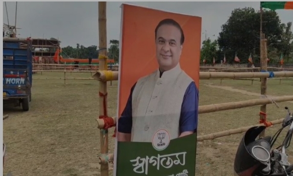 হিমন্ত বিশ্ব শর্মা