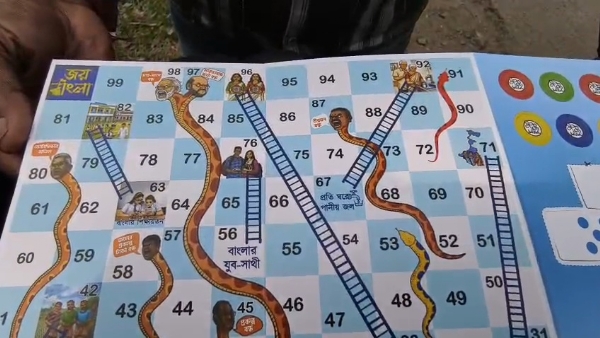 সাপ লুডু