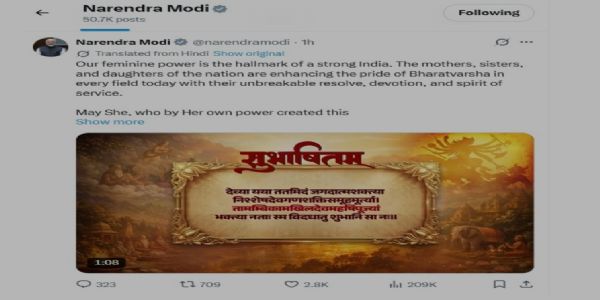 ‘নারী শক্তিই সমৃদ্ধ ভারতের চাবিকাঠি, বার্তা প্রধানমন্ত্রীর