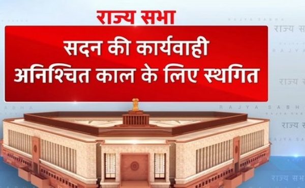 লোকসভা ও রাজ্যসভার অধিবেশন অনির্দিষ্টকালের জন্য মুলতুবি