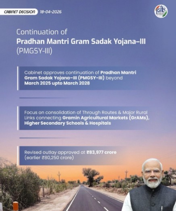 প্রধানমন্ত্রী গ্রাম সড়ক যোজনা ২০২৮ পর্যন্ত বাড়ানোর অনুমোদন দিল মন্ত্রিসভা