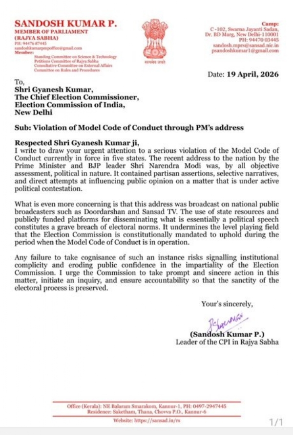 মোদীর বিরুদ্ধে এমসিসি লঙ্ঘনের অভিযোগ এনে জ্ঞানেশকে চিঠি