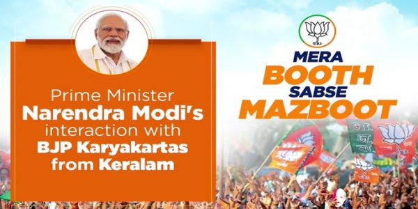 কংগ্রেস ও বামেরা কেরলমে সাম্যবাদ ও দুর্নীতি ছড়াচ্ছে : প্রধানমন্ত্রী