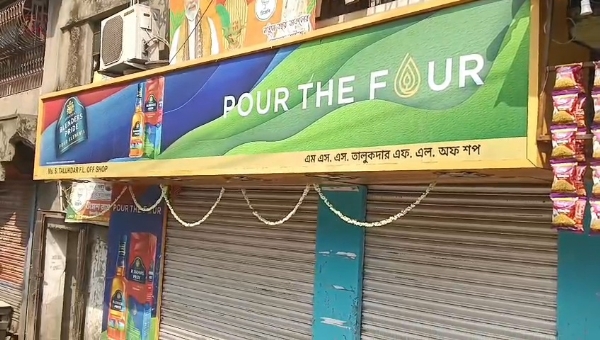 ড্রাই ডে হাওড়া