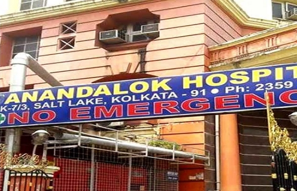 আনন্দলোক হাসপাতাল