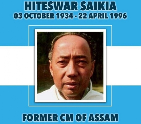 প্রাক্তন মুখ্যমন্ত্রী কর্মশ্রী হিতেশ্বর শইকিয়াকে শ্রদ্ধাঞ্জলি