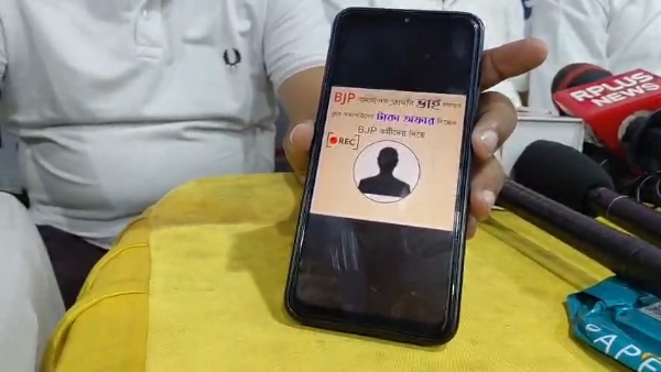 ভাইরাল অডিও