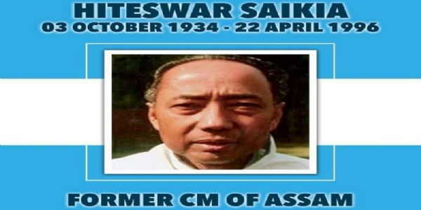 ৩০-তম মৃত্যুবার্ষিকীতে প্রাক্তন মুখ্যমন্ত্রী কর্মশ্রী হিতেশ্বর শইকিয়াকে রাজীব ভবনে শ্রদ্ধাঞ্জলি