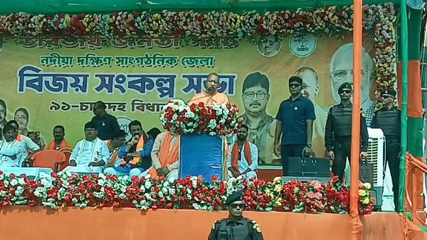 চকদহ যোগী