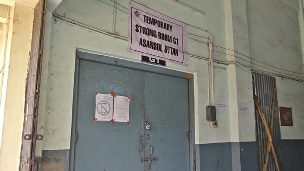 স্ট্রং রুম