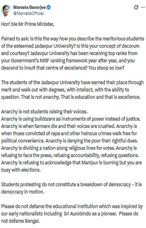 যাদবপুর বিশ্ববিদ্যালয় সম্পর্কে প্রধানমন্ত্রীর মন্তব্যের প্রতিবাদ মমতা বন্দ্যোপাধ্যায়ের