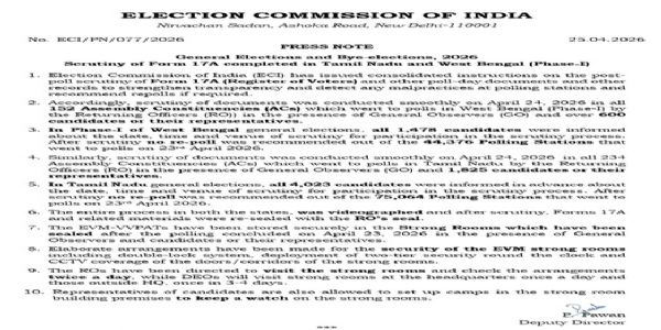 ভোট-পরবর্তী যাচাইয়ের বিষয়ে সমন্বিত নির্দেশাবলী জারি নির্বাচন কমিশনের