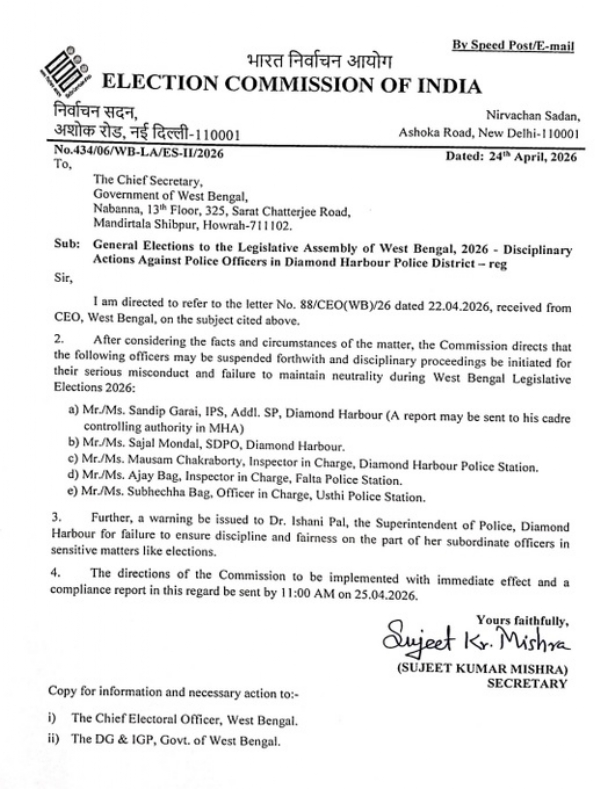 ফের বড় পদক্ষেপ, এবার ডায়মন্ড হারবারে ব্যাপক রদবদল নির্বাচন কমিশনের