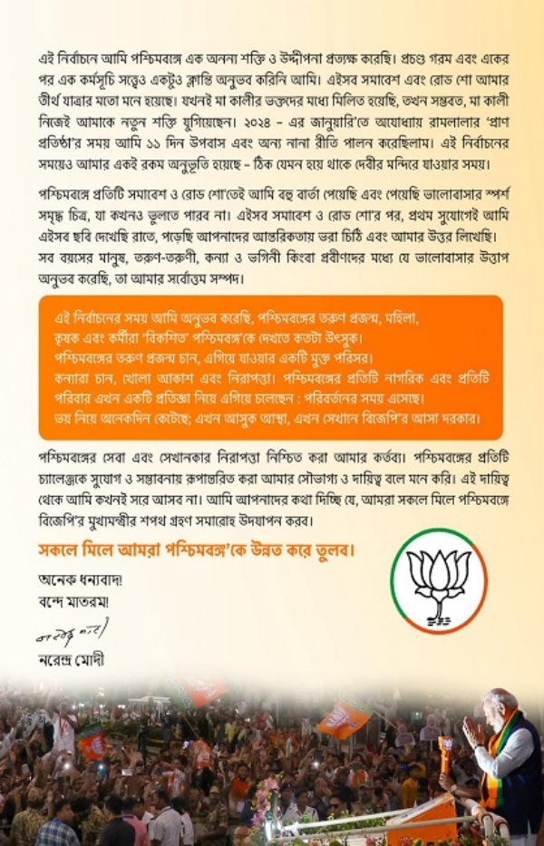 সমাজ মাধ্যমে বার্তা প্রধানমন্ত্রীর