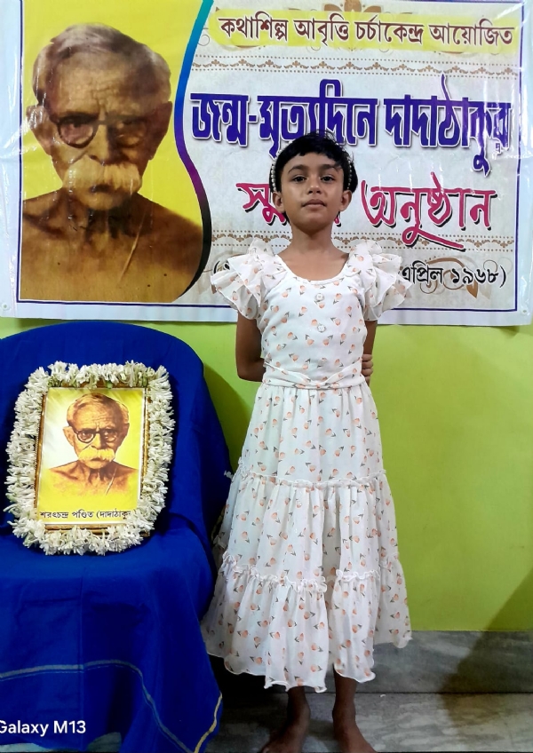 দাদাঠাকুরের জন্ম ও মৃত্যু একদিনেই স্মরণ