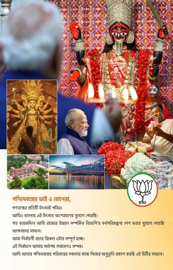 সমাজ মাধ্যমে বার্তা প্রধানমন্ত্রীর