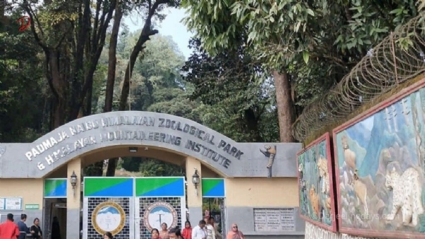 দার্জিলিং চিড়িয়াখানা