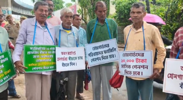 অবসরপ্রাপ্ত হোমগার্ডদের ডেপুটেশন