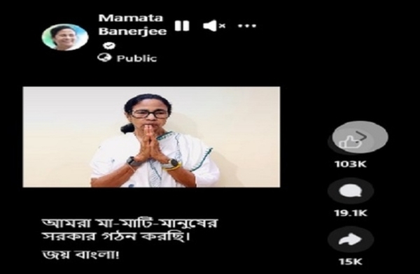 ভিডিও বার্তায় মুখ্যমন্ত্রী